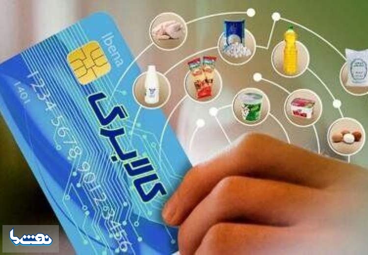 مهلت استفاده از اعتبار کالابرگ تا پایان خرداد