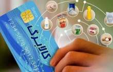 مهلت استفاده از اعتبار کالابرگ تا پایان خرداد