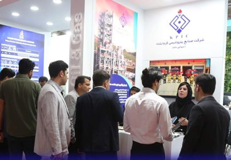 حضور پتروشیمی کرمانشاه در نمایشگاه نفت با هدف تقویت سرمایه گذاری و معرفی توانمندی ها