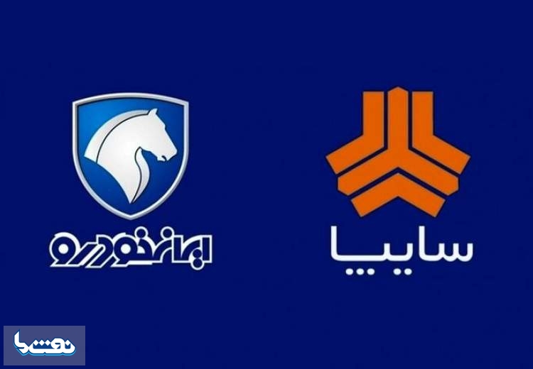 تکذیب توقف واگذاری سهام خودروسازان