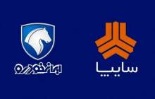 تکذیب توقف واگذاری سهام خودروسازان