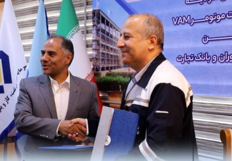 امضا تفاهم‌نامه پتروشیمی فن‌آوران با بانک تجارت