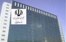 وزارت نیرو استخدام می کند
