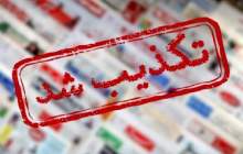 تکذیب وقوع حادثه در ساختمان‌های وزارت نفت