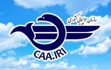 تمدید لغو پروازها تا ساعت ۱۴ امروز