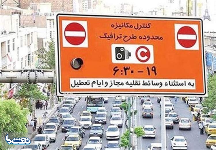 طرح ترافیک تهران همچنان اجرا نمی‌شود