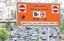طرح ترافیک تهران همچنان اجرا نمی‌شود