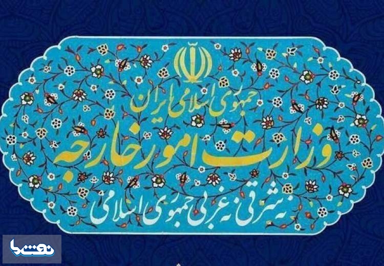 واکنش وزارت امور خارجه در خصوص حمله به تاسیسات هسته‌ای ایران