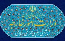 واکنش وزارت امور خارجه در خصوص حمله به تاسیسات هسته‌ای ایران