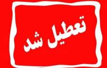 دستگاه‌های اجرایی تهران فردا تعطیل هستند