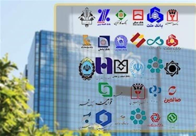 نحوه فعالیت‌ بانک‌ها از امروز شنبه ۷ تیرماه