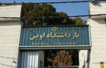 حمله اسراییل به زندان اوین تاکنون ۷۱ شهید داشت