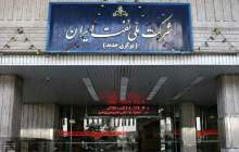 رسیدگی فوری به کارکنان آسیب‌دیده نفت