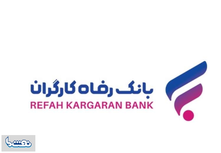 قدردانی وزیر بهداشت از بانک رفاه کارگران