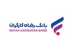 قدردانی وزیر بهداشت از بانک رفاه کارگران