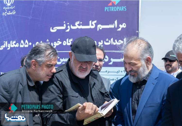 آغاز عملیات اجرایی نخستین نیروگاه خورشیدی پتروپارس در ساوه