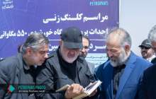 آغاز عملیات اجرایی نخستین نیروگاه خورشیدی پتروپارس در ساوه