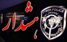 هشدار فتا درباره پیامک‌های اعطای وام فوری