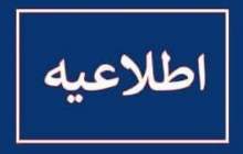  مهار آتش سوزی جزئی در پتروشیمی شازند