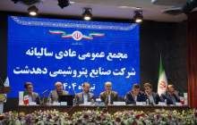  جزئیات پیشرفت ۴۵ درصدی پروژه پتروشیمی دهدشت 