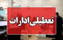 تعطیلی ادارات خوزستان در روزهای سه‌شنبه و چهارشنبه