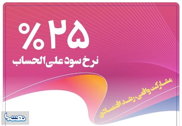 تدام انتشار اوراق گواهی سپرده خاص از سوی بانک رفاه