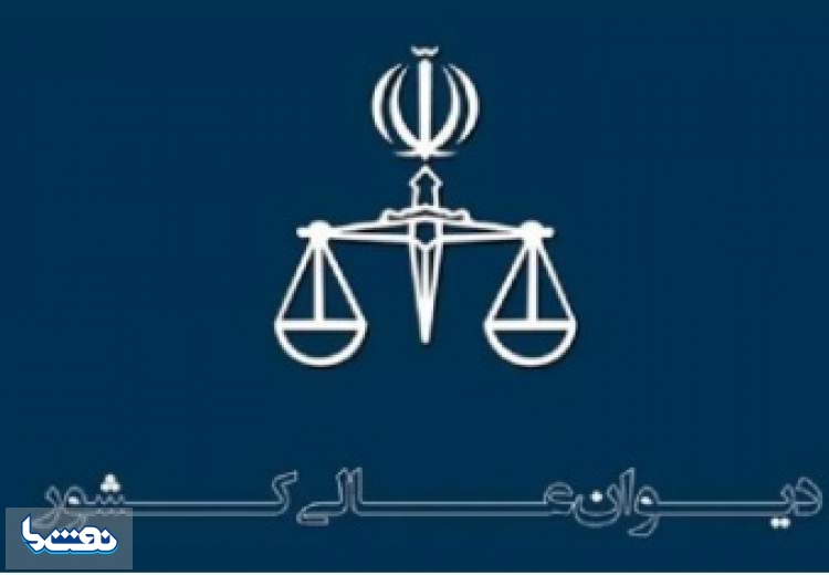 شکایت های متعدد بانک پاسارگاد از نفت ما به در بسته خورد 