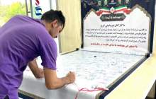 پیمان با شهدا در سنگر تولید؛ پتروشیمی تبریز صدای مقاومت
