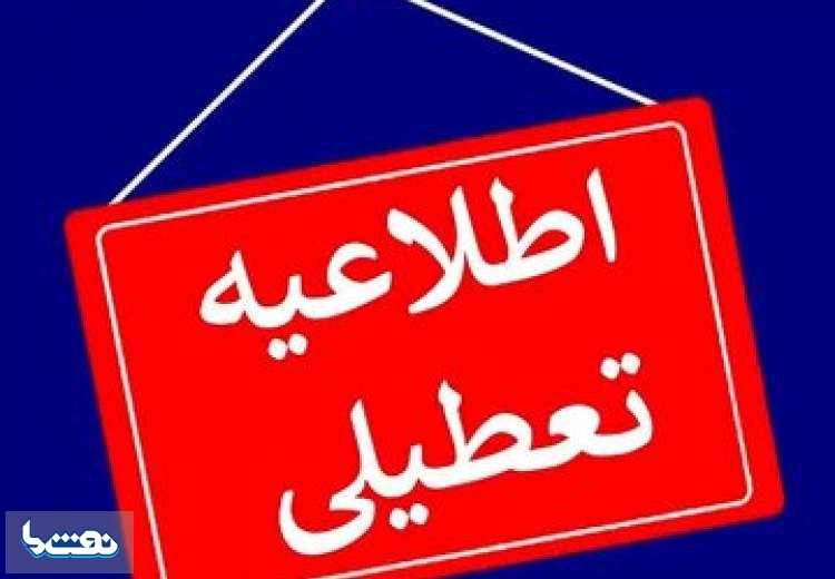 تعطیلی ادارات بوشهر در سه‌شنبه و چهارشنبه