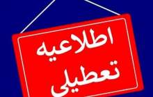 تعطیلی ادارات بوشهر در سه‌شنبه و چهارشنبه