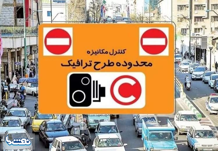 طرح ترافیک فردا اجرایی نمی‌شود