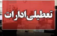 ادارات خوزستان چهارشنبه تعطیل شد
