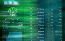 کاهش بیش از ۲۱ هزار واحدی شاخص بورس