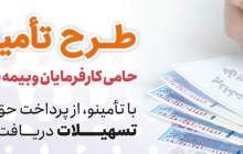 تمدید مهلت استفاده از بسته تشویقی بانک رفاه کارگران