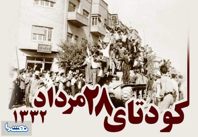 خواب آشفته نفت، مرجع کامل نفتی ایران از دارسی تا کودتا