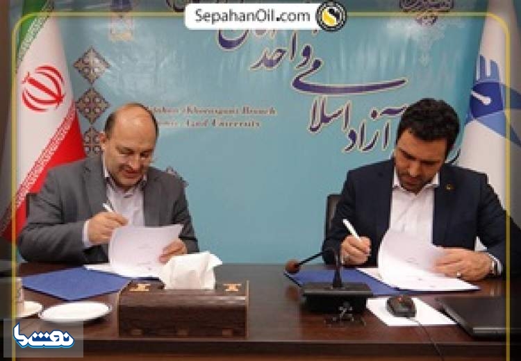 همکاری نفت سپاهان و دانشگاه آزاد اصفهان