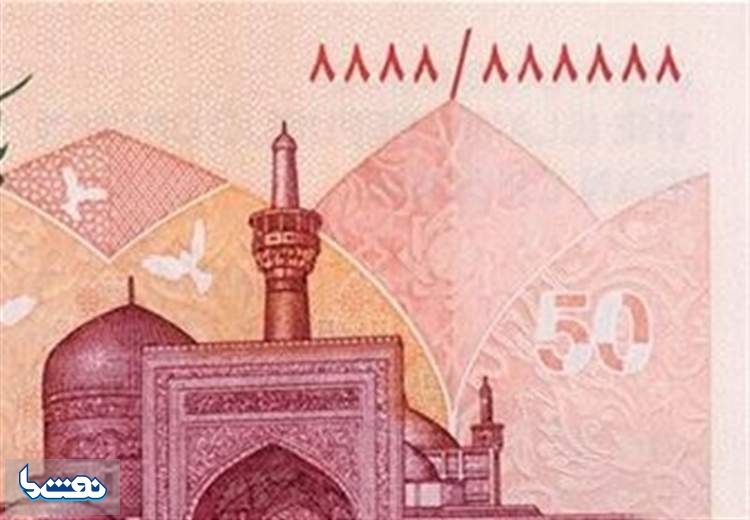 ویژگی‌های امنیتی ایران‌چک‌های جدید ۵۰ هزار تومانی