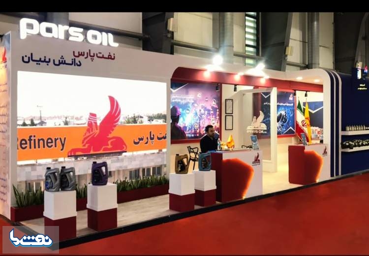 حضور نفت پارس در نمایشگاه بین المللی ایران پلاست