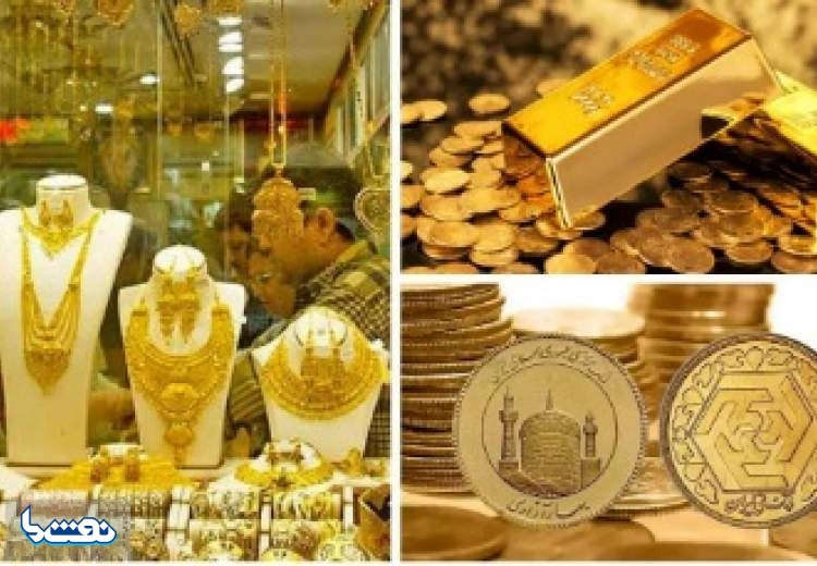 قیمت سکه و طلا در بازار آزاد در ۲۷ شهریور