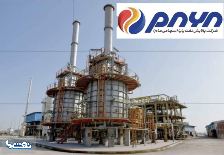 تولید روغن پایه با سطوح کیفی بالا در پالایش نفت پایا