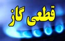احتمال قطعی گاز در برخی شهرهای مازندران