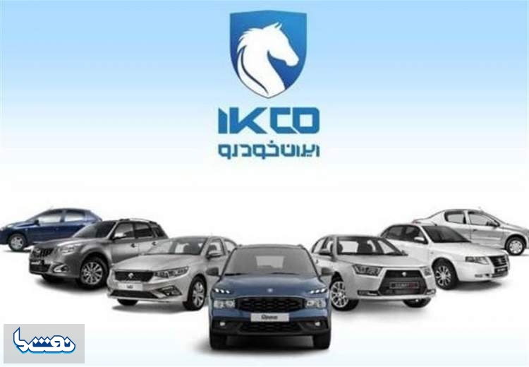 مهلت ثبت نام ایران خودرو تمدید شد