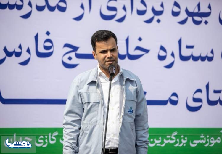 بهره برداری از مدرسه مجهز به پنل خورشیدی نفت ستاره خلیج فارس