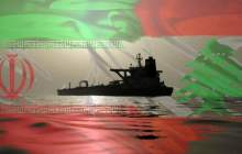  سوخت رایگان برای لبنان همزمان با طرح گران شدن بنزین در ایران! 