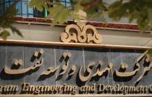 اقدام خلاف قانون شرکت متن در مناقصه
