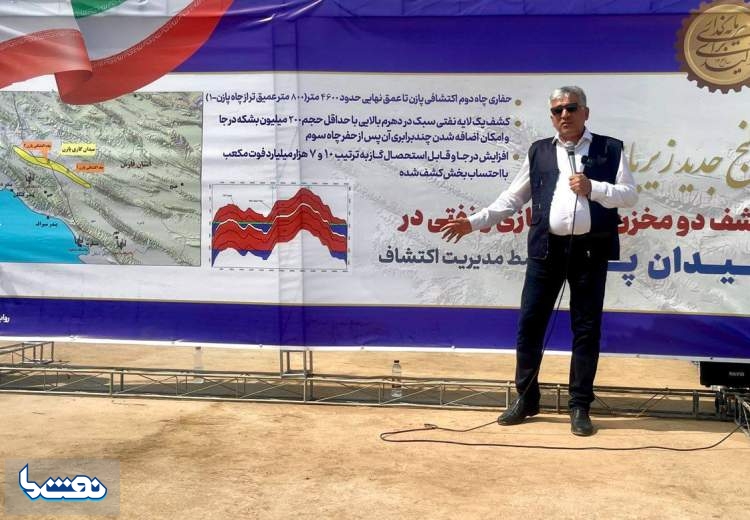 افزایش ۱۰ تریلیون فوت‌مکعبی ذخایر گاز میدان پازن؛ اعلام حجم نهایی در انتظار چاه سوم