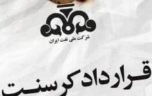 تحلیل‌های خطی انرژی در مورد کرسنت را جدی نگیرید!