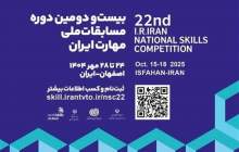 بانک رفاه کارگران حامی آموزش‌های مهارتی