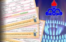 قبض گاز پرمصرف‌ها سنگین‌تر می‌شود!