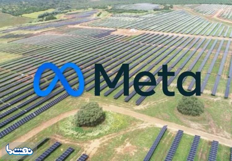 متا فناوری را با انرژی خورشیدی پیوند زد